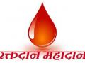 वडनेर भैरवला रक्तदान शिबीर - Marathi News | Wadner Bhairavla Blood Donation Camp | Latest nashik News at Lokmat.com