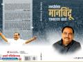माजी मंत्री खडसेंवरील पुस्तकात असणार काय? - Marathi News | Will there be a book on former minister Khadse? | Latest jalgaon News at Lokmat.com