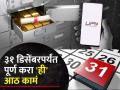 ३१ डिसेंबरपर्यंत पूर्ण करा 'ही' आठ कामं, अन्यथा नंतर होईल पश्चाताप - Marathi News | Complete these eight financial tasks by December 31st 2023 otherwise you will regret it later bank fd sbi home loan itr mutual funds | Latest business Photos at Lokmat.com