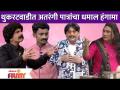 Chala Hawa Yeu Dya Latest Episode | Bhau Kadam Comedy | थुकरटवाडीत अतरंगी पात्रांचा धमाल हंगामा - Marathi News | Chala Hawa Yeu Dya Latest Episode | Bhau Kadam Comedy | Dhamal season of intimate characters in Thukaratwadi | Latest thane Videos at Lokmat.com