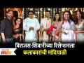 Virajas Kulkarni & Shivani Rangole Reception Party विराजस-शिवानीच्या रिसेप्शनला कलाकारांची मांदियाळी - Marathi News | Virajas Kulkarni & Shivani Rangole Reception Party | Latest filmy Videos at Lokmat.com