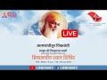 LIVE - Sadguru Shri Shivkrupanand Swami | सद्गुरु श्री शिवकृपानंद स्वामींसोबत हिमालयीन ध्यान शिबिर - Marathi News | LIVE - Sadguru Shri Shivkrupanand Swami | Himalayan Meditation Camp with Sadguru Sri Sivakrupananda Swami | Latest bhakti Videos at Lokmat.com