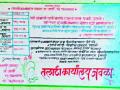 जवळा तलाठी कार्यालयात लागले दरपत्रक - Marathi News | The tariff was started in the office | Latest yavatmal News at Lokmat.com