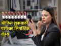 ऑफिस लूक साठी परफेक्ट ५ लिपस्टिक, दिसाल स्मार्ट आणि प्रोफेशनल, ‘अशी’ निवडा शेड - Marathi News | 5 Lipstick perfect for office or professional look : 5 Lipstick Shades That Will Perfectly Suit Office Look, Look Smart-Professional... | Latest sakhi News at Lokmat.com
