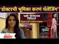 Pooja Sawant Exclusive Interview | Bali Marathi Horror Movie | डॉक्टरची भूमिका करणं चॅलेंजिंग - Marathi News | Pooja Sawant Exclusive Interview | Bali Marathi Horror Movie | Doing the role of a doctor is challenging | Latest filmy Videos at Lokmat.com