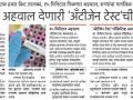 अखेर अँटिजेन टेस्टला सुरुवात, ४ रुग्ण पॉझिटिव्ह - Marathi News | Finally antigen test started, 4 patients tested positive | Latest dhule News at Lokmat.com