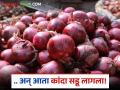 कांदा उत्पादकांच्या डोळ्यात पाणी; चाळीतील कांदा सडू लागल्याने शेतकरी हवालदिल - Marathi News | Tears in the eyes of onion growers; Farmers are worried as onions in their storage start rotting | Latest agriculture News at Lokmat.com