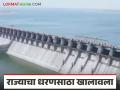 राज्यातील धरणसाठा ४० टक्क्यांखाली; मोठ्या प्रकल्पांमधील स्थिती चिंताजनक - Marathi News | Dam stock in the state is below 40 percent; situation in major projects is worrying | Latest agriculture News at Lokmat.com