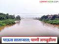 परिसरात पाऊस नसतानाही जगबुडी पोहचली इशारा पातळीवर; काय आहे रहस्य? वाचा सविस्तर - Marathi News | Even though there is no rain in the area, the landslide reached the alert level; What is the secret? Read in detail | Latest agriculture News at Lokmat.com