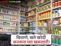 यंदा खते घेताना घ्या 'ही' काळजी; बोगस बियाण्यांपासून सावधगिरी फायद्याची - Marathi News | Take these precautions while buying fertilizers this year; Being careful against fake seeds is beneficial | Latest agriculture News at Lokmat.com