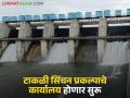 तब्बल १५ वर्षांनंतर शिवना टाकळी सिंचन प्रकल्पाचे कार्यालय पुन्हा सुरू होणार; फलक झळकला - Marathi News | After 15 years, the office of Shivna Takali Irrigation Project will reopen; plaque unveiled | Latest agriculture News at Lokmat.com