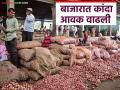 Kanda Bajar Bhav : राज्याच्या कांदा बाजारात आवक वाढली; दराचे काय? वाचा आजचे कांदा बाजारभाव - Marathi News | Kanda Bazaar Bhav: Onion arrivals in the state market increased; What about the price? Read today's onion market price | Latest agriculture News at Lokmat.com