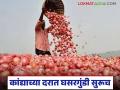 उन्हाळ कांद्याची दरदिवशी मोठी आवक; दराच्या घसरणीपुढे शेतकऱ्यांची झोळी मात्र फाटकीच - Marathi News | Large daily arrival of summer onions; Farmers' pockets are loose in the face of falling prices | Latest agriculture News at Lokmat.com