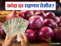 उमराणे बाजार समितीमध्ये लाल कांद्याने घेतली उसळी; येणाऱ्या काळात दरांत राहणार तेजी? - Marathi News | Red onion prices surge in Umrane Market Committee; Will prices continue to rise in the coming days? | Latest agriculture News at Lokmat.com