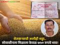 ११ क्विंटल सोयाबीनचा चुकारा मिळाला केवळ ७ हजार २४८ रुपये; सांगा कसं करायचं शेतकऱ्यानं! - Marathi News | latest news Wardha Farmers get Rs 7 thousand 248 rupees for 11 quintals of soybeans in market | Latest agriculture News at Lokmat.com