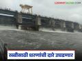 आठ मध्यम, ९८ लघु प्रकल्पांतून मराठवड्याच्या 'या' जिल्ह्यात शेतकऱ्यांना रब्बी पिकांसाठी पाणी मिळणार - Marathi News | Farmers in 'Ya' district of Marathwada will get water for Rabi crops through eight medium and 98 small projects | Latest agriculture News at Lokmat.com