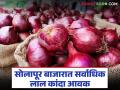 राज्यात आज दोन लाख क्विंटल लाल कांदा आवक; वाचा कुठे मिळतोय किती दर - Marathi News | Two lakh quintals of red onion arrived in the state today; Read where to get it and what is its price | Latest agriculture News at Lokmat.com