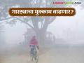 गारठ्याचा मुक्काम वाढणार? विदर्भाच्या कमाल तापमानात घट होण्याची शक्यता - Marathi News | Will the cold spell continue? Vidarbha's maximum temperature likely to decrease | Latest agriculture News at Lokmat.com