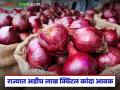 सोलापूर बाजारात सर्वाधिक लाल कांदा आवक; वाचा आजचे कांदा बाजारभाव - Marathi News | Highest red onion arrival in Solapur market; Read today's onion market price | Latest agriculture News at Lokmat.com