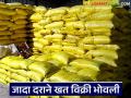 साठेबाजी, जादा दराने खतविक्री भोवली; विदर्भाच्या 'या' जिल्ह्यातील १४ कृषी सेवा केंद्रांचे परवाने निलंबित - Marathi News | Hoarding, sale of fertilizers at excessive prices; Licenses of 14 agricultural service centers in 'Ya' district of Vidarbha suspended | Latest agriculture News at Lokmat.com