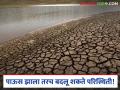 पाणीचिंता वाढली; भर पावसाळ्यात मराठवाड्याच्या 'या' जिल्ह्यातील ४५ प्रकल्प जोत्याखाली - Marathi News | Water concerns increase; 45 projects in 'Ya' district of Marathwada come under spotlight during heavy monsoon | Latest agriculture News at Lokmat.com