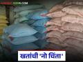 यंदा रब्बी हंगामासाठी खतांची 'नो चिंता'; २.१७ लाख मेट्रिक टन खतांचे नियोजन, कृषी विभागाचा दावा - Marathi News | 'No worries' about fertilizers for Rabi season this year; 2.17 lakh metric tons of fertilizers planned, claims Agriculture Department | Latest agriculture News at Lokmat.com