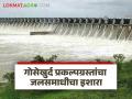 सरकारकडून भ्रमनिरास झाल्याने गोसेखुर्द प्रकल्पग्रस्तांचा संताप उसळला; थेट जलसमाधीचा इशारा - Marathi News | Gosekhurd project victims angered by government's disillusionment; Warning of immediate submersion | Latest agriculture News at Lokmat.com