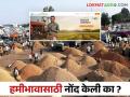 यंदा हमीभावाने शेतीमाल विक्री करायचा; तर ई समृद्धीवर आगाऊ नोंदणी गरजेची - Marathi News | This year, agricultural produce should be sold at a guaranteed price; So advance registration on E Samriddhi is required | Latest agriculture News at Lokmat.com