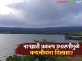 नागझरी प्रकल्प उभारणीमुळे वन्यजीवांना मिळणार दिलासा; बागायती क्षेत्र सुद्धा वाढणार - Marathi News | The construction of the Nagzhari project will provide relief to wildlife; the horticultural area will also increase | Latest agriculture News at Lokmat.com
