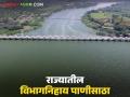 राज्यातील धरणांत सध्या ४३ टक्के पाणीसाठा; जाणून घ्या विभागनिहाय आकडेवारी स्थिती - Marathi News | | Latest agriculture News at Lokmat.com