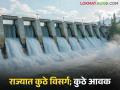 काही धरणे ओव्हरफ्लो तर काहींत थेंबभर सुद्धा आवक नाही; वाचा राज्यातील पाणीसाठ्याची अद्ययावत माहिती - Marathi News | Some dams are overflowing and some are not receiving even a drop of water; Read the latest information on water storage in the state | Latest agriculture News at Lokmat.com