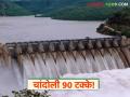 अतिवृष्टीमुळे चांदोली धरण ९०.०२ टक्के भरले; केवळ एका दिवसात पाऊण टीएमसीने वाढला पाणीसाठा - Marathi News | Chandoli dam filled to 90.02 percent due to heavy rain; water storage increased by 50 TMC in just one day | Latest agriculture News at Lokmat.com