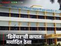 'डिबेंचर' योजना चांगली; मात्र नेत्यांनी योजनाच बंद करण्याचे सूतोवाच केल्याने संस्था पातळीवर संभ्रमावस्था - Marathi News | Debenture scheme is good; however, leaders have threatened to close the scheme, creating confusion at the institutional level. | Latest agriculture News at Lokmat.com