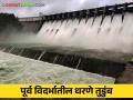 Vidarbha Dam Storage : पूर्व विदर्भातील धरणे भरली तुडुंब, तोतलाडोह, पेंच धोक्याच्या पातळीकडे  - Marathi News | Latest News Dams in East Vidarbha at 100 percent see totaladoh and pench dam storage | Latest agriculture News at Lokmat.com