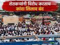 हमालांचे अचानक वाराईची भाववाढ करण्यासाठी काम बंद आंदोलन; शेतकऱ्यांनी विरोध केल्याने कांदा लिलाव बंद - Marathi News | Workers strike to protest sudden increase in price of varai; Onion auction closed due to farmers' protest | Latest agriculture News at Lokmat.com
