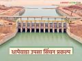 अजित पवारांनी केली होती ६५ हजार हेक्टरला पाणी पुरवणाऱ्या धापेवाडा उपसा सिंचन प्रकल्पाची मुहूर्तमेढ - Marathi News | Ajit Pawar inaugurated the Dhapewada Upsa Irrigation Project, which will provide water to 65,000 hectares. | Latest agriculture News at Lokmat.com
