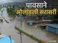 सोलापूर जिल्ह्यात पावसाने ऑगस्ट महिन्याची सरासरी ओलांडली; सीना नदीला पूरस्थिती - Marathi News | Rainfall in Solapur district exceeds August average; Sina river in flood condition | Latest agriculture News at Lokmat.com