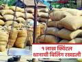 सात महिने उलटले तरी शासनाला जाग येईना; धान खरेदीच्या मर्यादेवरून बळीराजा हवालदिल - Marathi News | | Latest agriculture News at Lokmat.com