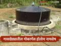 Gobargas : पशुधनात घट झाल्याचा परिणाम; गोबर गॅसकडे दुर्लक्ष करत नागरिकांचा आधुनिक गॅसकडे कल - Marathi News | Gobargas : result of decline in livestock; Disregarding dung gas, citizens tend towards modern gas | Latest agriculture News at Lokmat.com