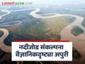 वैनगंगा-नळगंगा नदीजोड प्रकल्पाची 'फलश्रुती' काय? पर्यावरणीय अभ्यास होणे गरजेचे - Marathi News | What are the 'fruits' of the Wainganga-Nalganga river linking project? Environmental study needed | Latest agriculture News at Lokmat.com