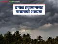 Rain Alert : पुढील तीन दिवसांत पावसाची शक्यता; 'या' जिल्ह्यांना सतर्कतेचा इशारा - Marathi News | Rain Alert: Chance of rain in the next three days; Alert issued for 'these' districts | Latest agriculture News at Lokmat.com