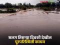 सलग तिसऱ्या दिवशी अतिवृष्टी; पूरपरिस्थिती कायम तर पुजारीटोला धरणातून पाण्याचा विसर्ग सुरूच - Marathi News | Heavy rains for the third consecutive day; Flood situation persists while water release from Pujaritola dam continues | Latest agriculture News at Lokmat.com