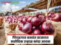 पिंपळगाव बसवंत बाजारात उन्हाळ तर सोलापूर येथे लाल कांद्याची सर्वाधिक आवक; वाचा काय मिळतोय दर - Marathi News | It's summer in Pimpalgaon Baswant Bazaar, while Solapur has the highest arrival of red onions; Read what the prices are | Latest agriculture News at Lokmat.com