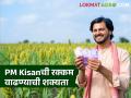 PM Kisan : शेतकऱ्यांना आता १२ हजार ऐवजी १५ हजार देण्याचा निर्णय विचाराधीन! मुख्यमंत्र्यांची माहिती - Marathi News | | Latest agriculture News at Lokmat.com