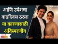 Umesh Kamat Birthday | आणि उमेशचा वाढदिवस ठरला या कारणासाठी अविस्मरणीय | Priya Bapat - Marathi News | Umesh Kamat Birthday | And Umesh's birthday was unforgettable for this reason Priya Bapat | Latest filmy Videos at Lokmat.com