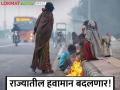 Weather:अवकाळी पावसानंतर कसे राहणार राज्याचे हवामान? - Marathi News | | Latest agriculture News at Lokmat.com