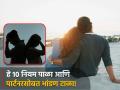 कपलने बनवले असे 10 नियम ज्यांमुळे गेल्या 6 वर्षात कधीच नाही झालं भांडणं - Marathi News | Relationship : Couple make 10 golden rules that she and her boyfriend follow in their relationship | Latest relationship News at Lokmat.com