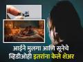 Spy Cam मधून बघत होती मुलाचे आणि सूनेचे इंटिमेट क्षण, सासूचा अजब कारनामा! - Marathi News | Mother shared intimate moment video of son and daughter in law Neighbours after using spy cam | Latest jarahatke News at Lokmat.com