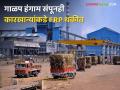 Sugarcane FRP : गाळप हंगाम संपला पण राज्यातील 'एवढ्या' कारखान्यांकडे FRPची रक्कम बाकी - Marathi News | Sugarcane FRP Sugarcane season is over but FRP amount is outstanding with 'so many' factories in the state | Latest agriculture News at Lokmat.com