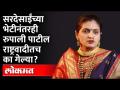 रुपाली पाटील यांनी शिवबंधनाऐवजी घड्याळ का निवडलं? | Rupali Thombre Patil | Ajit Pawar | MNS | NCP - Marathi News | Why did Rupali Patil choose a watch instead of Shivbandhan? | Rupali Thombre Patil | Ajit Pawar | MNS | NCP | Latest maharashtra Videos at Lokmat.com